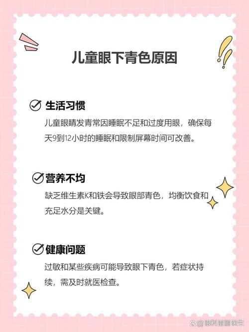 荣昌代怀生殖:宝宝下眼袋发青的原因